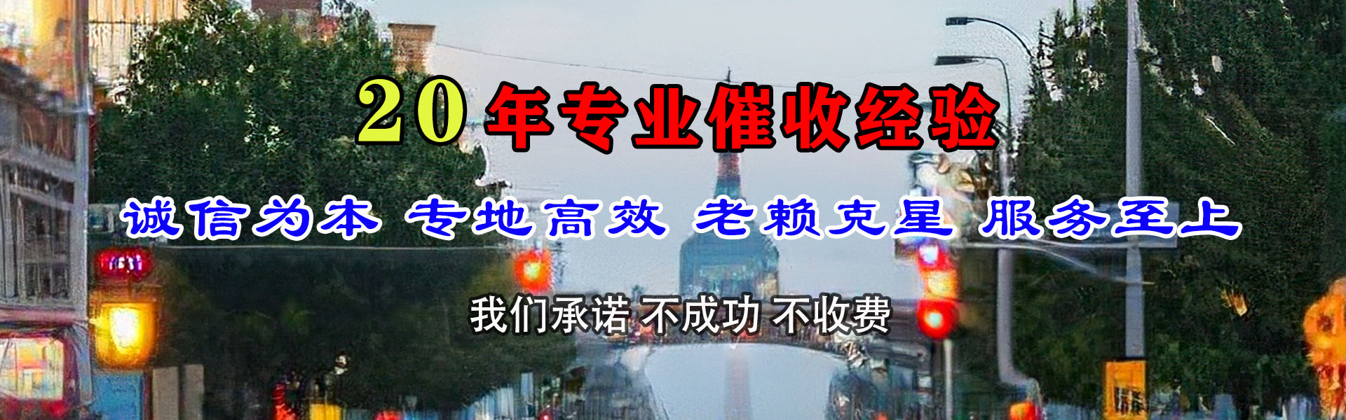 皮山要债公司